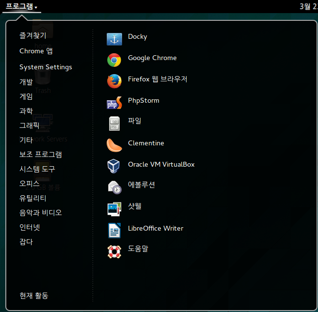 Applications menu