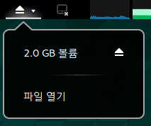 Removable drive menu