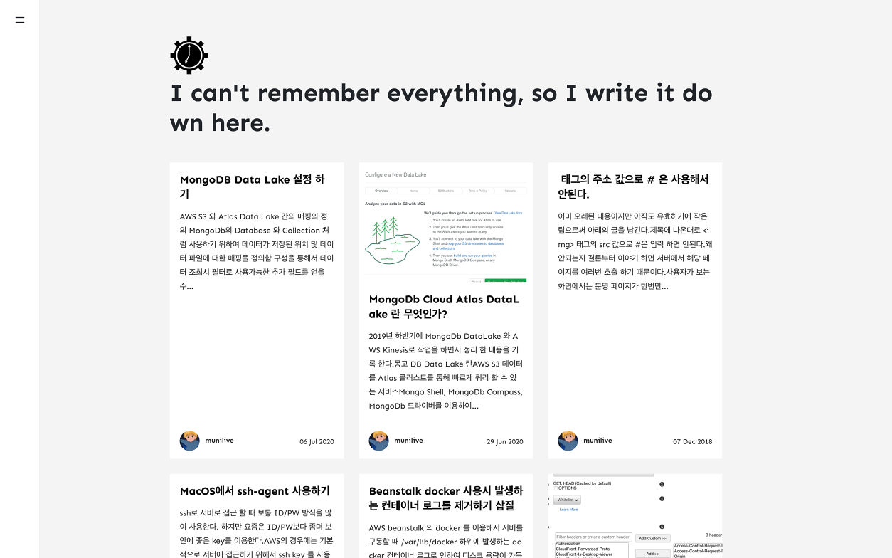Jekyll으로 운영하는 블로그 스크린샷