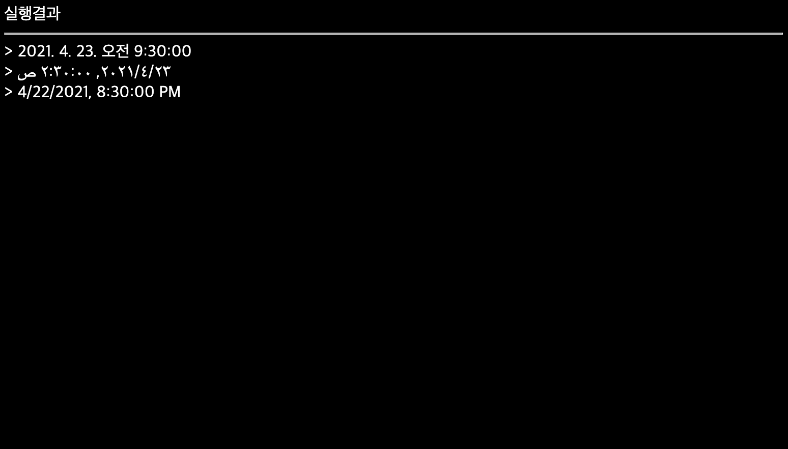 Result for Example Date toLocaleString